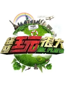 声动一夏 音乐竞演综艺全集在线观看